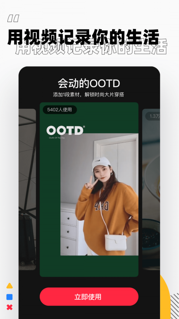 老红书app截图2