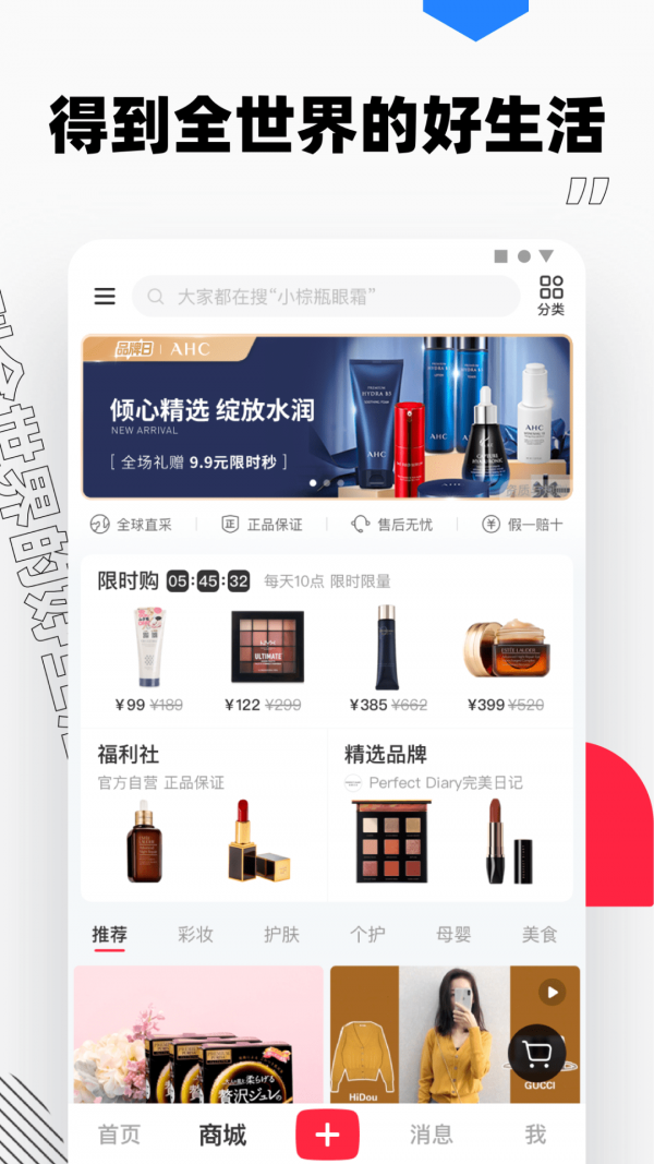 老红书app截图3