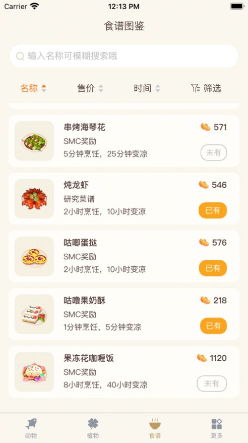 摩尔助手酷安app截图2