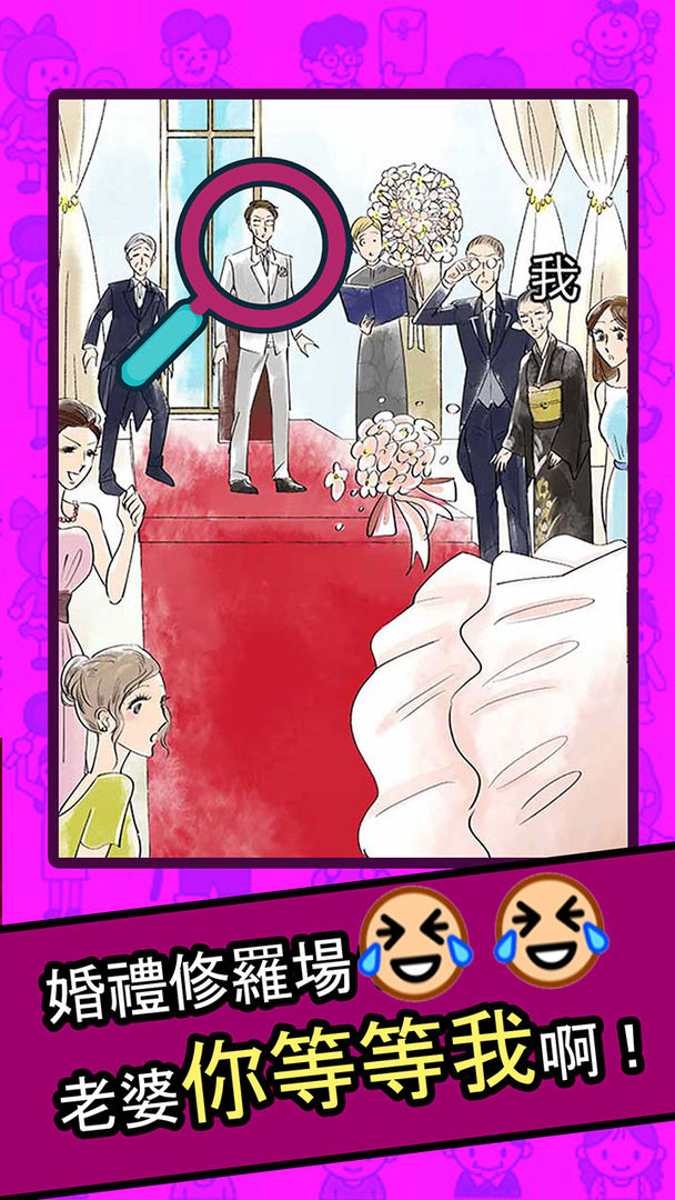 人生修罗场截图2