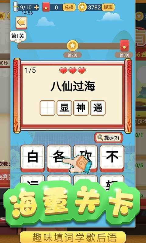 答题小状元红包版截图1