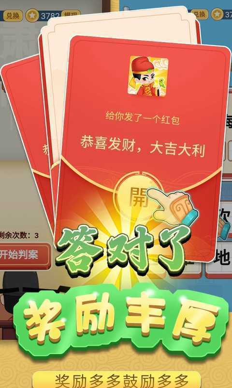 答题小状元红包版截图2
