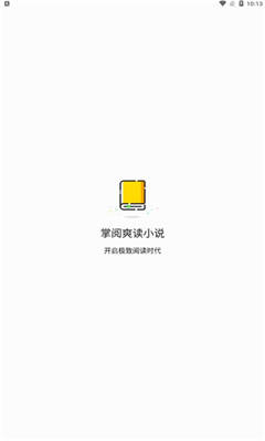 掌阅爽读小说app截图1