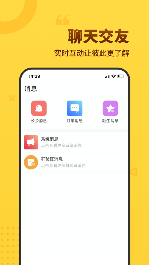 猎蜜app截图2