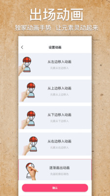 手绘视频制作截图4