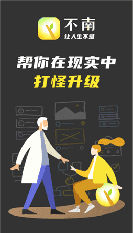 不南社交app截图1