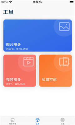 相册清理助手截图2