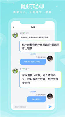 柚子语音交友app截图1