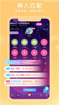 柚子语音交友app截图4