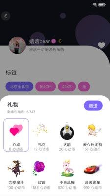 俩边社交app截图1