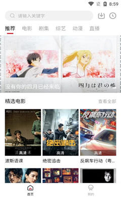 王婆追剧免费版截图1