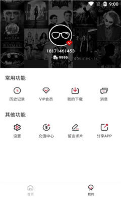 王婆追剧免费版截图4