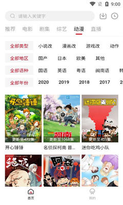 王婆追剧免费版截图3
