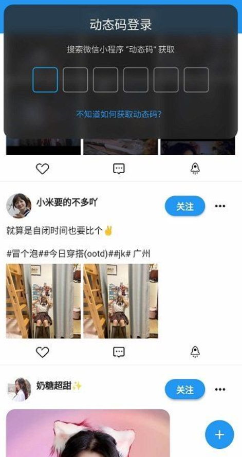 Instant社交app截图2
