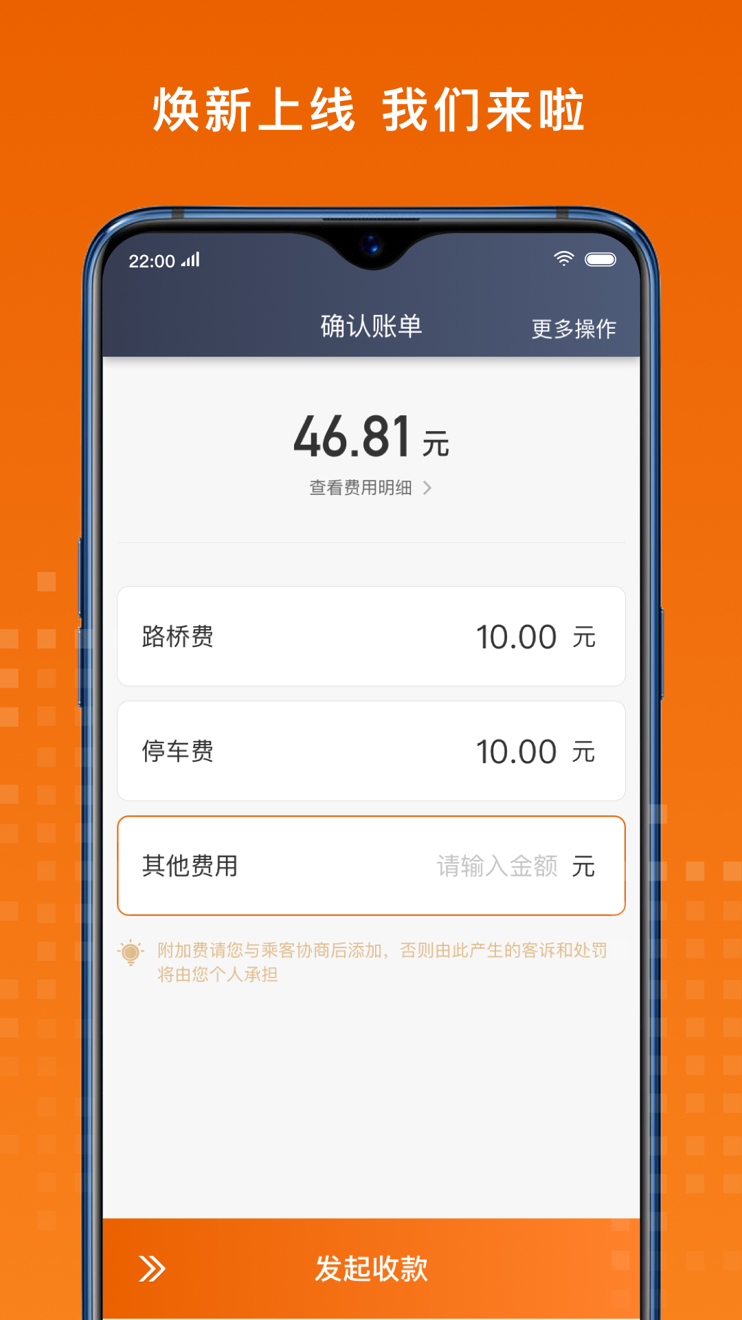 金宇出租司机端截图3