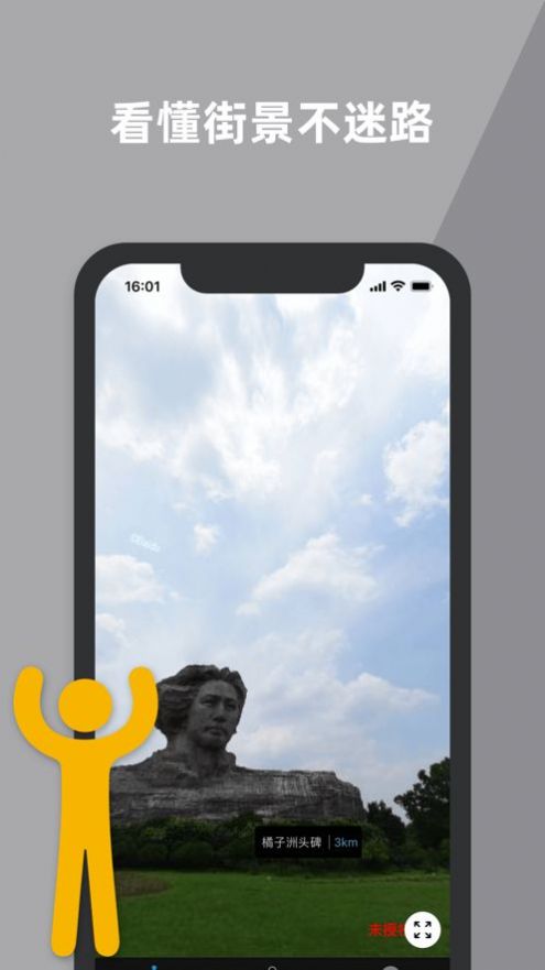 到此一游街景app截图1