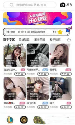 约氧陪玩app截图2