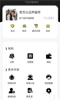 约氧陪玩app截图1