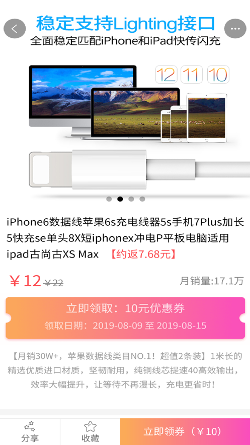 浪花券app截图3