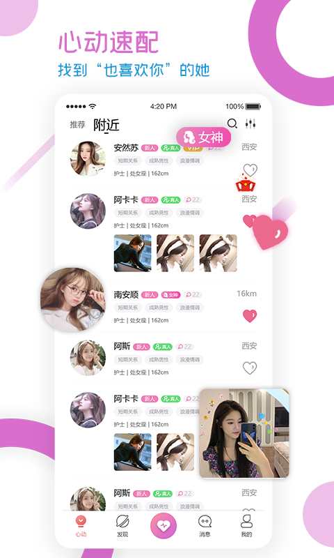 U1S1真人社交app截图2