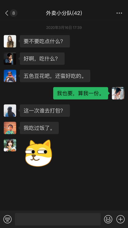 微信8.0.8安卓版截图4