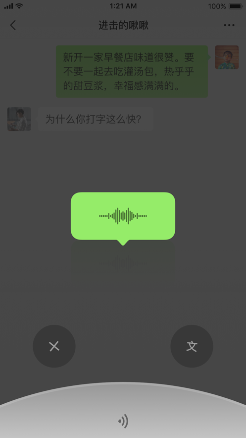 微信8.0.8iOS版截图1