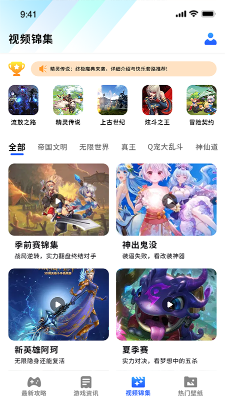 冲冲冲游戏助手app截图1