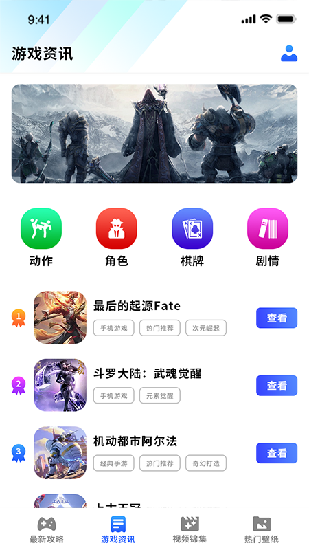 冲冲冲游戏助手app截图2