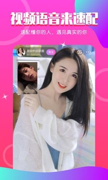 小姻缘app截图3