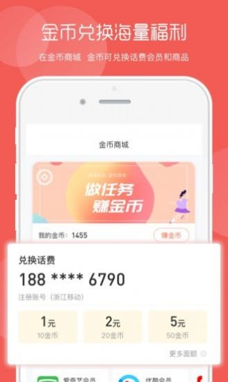 美廉生活app截图2
