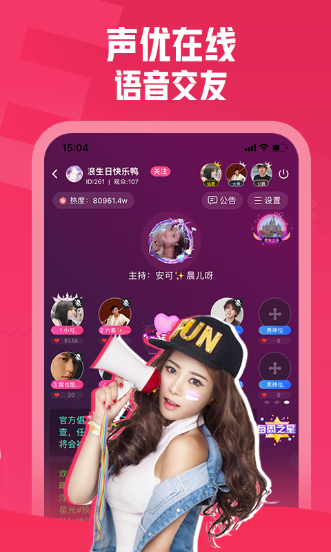 皮皮约玩app截图3