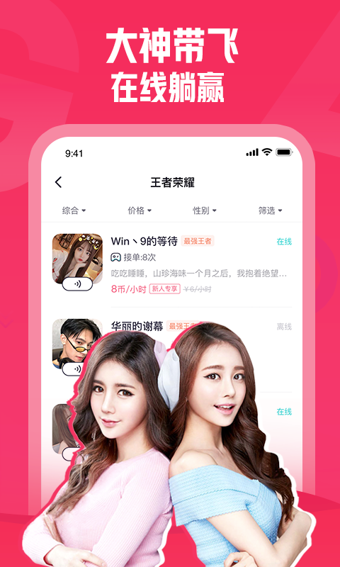 皮皮约玩app截图1
