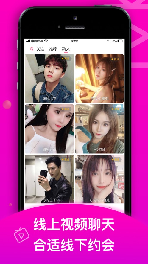 香草视频交友官方版截图3