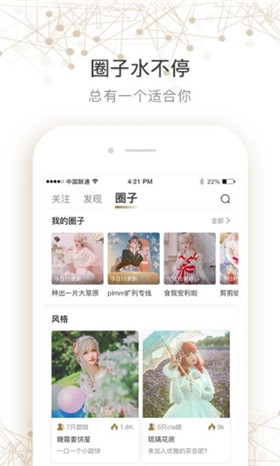 LoHoliclo娘社区官方版截图1