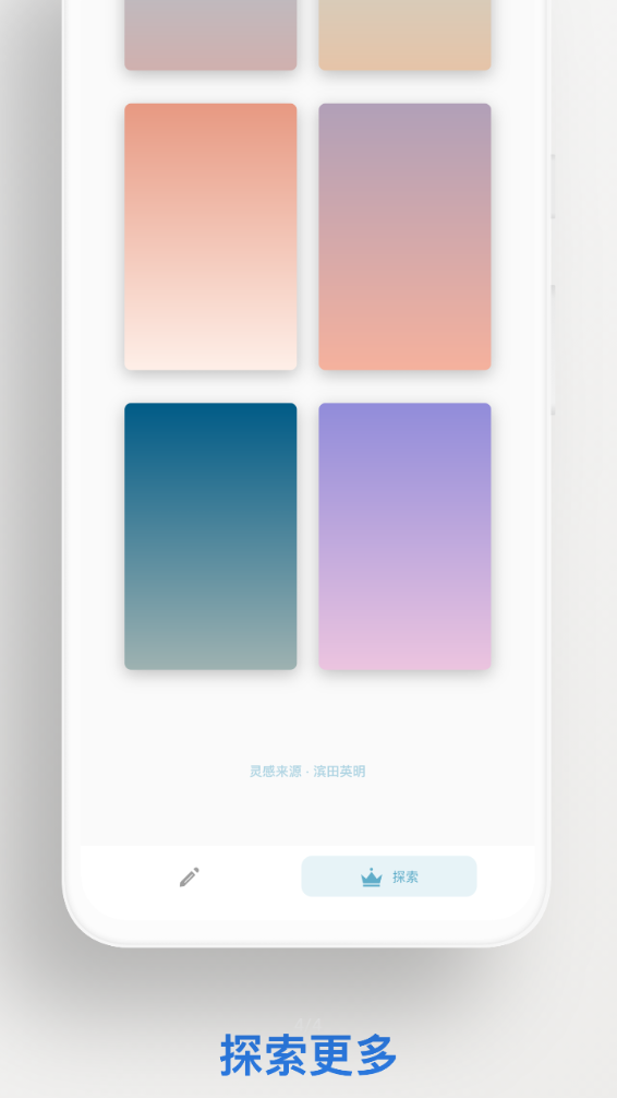 小渐变壁纸app截图3