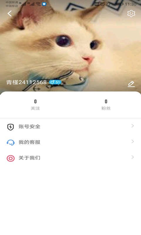 葫芦娃交友app截图1