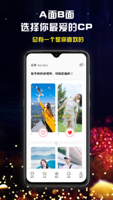 有辛交友app截图2