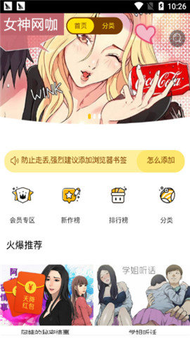 屌丝漫画无删减版全集截图1