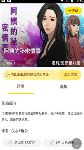 屌丝漫画无删减版全集截图3