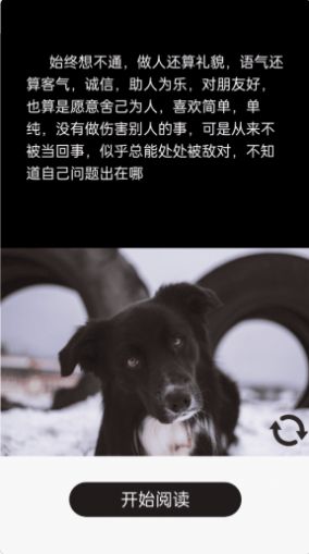 短知句子app截图2