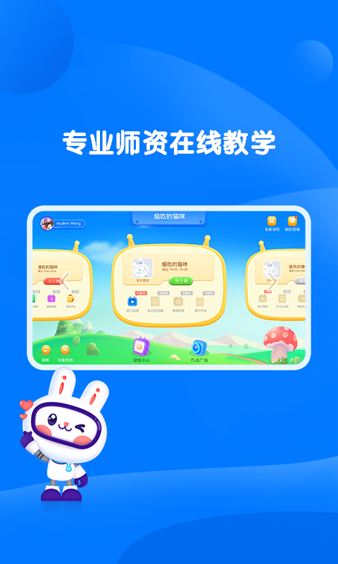 萌兔动漫app截图1