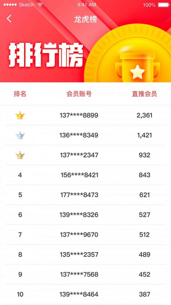九九商盟app截图1