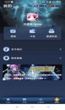 许愿星苹果版app截图2