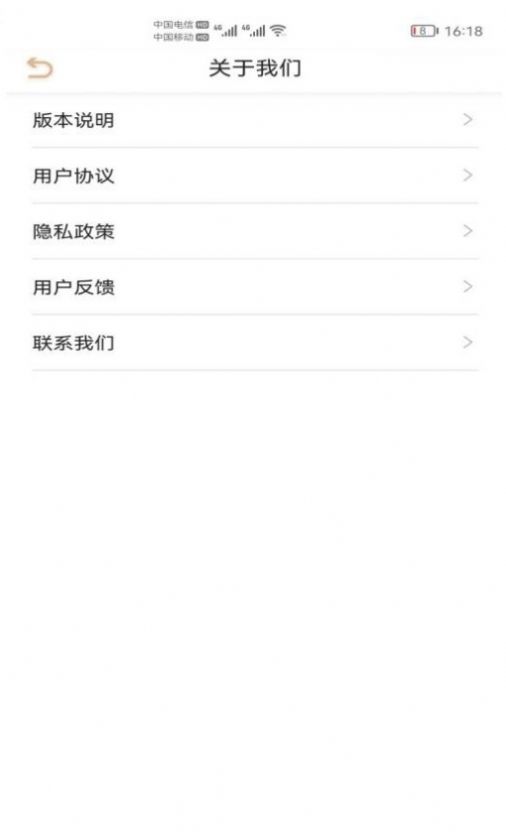 吹牛电竞app截图1