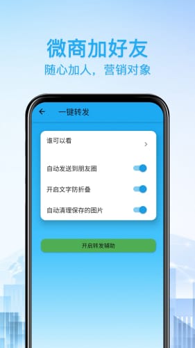 好友清理免费版截图4