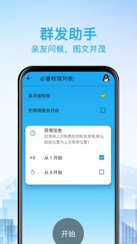 好友清理免费版截图3