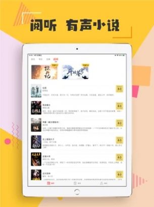 微趣阅读ios版截图1