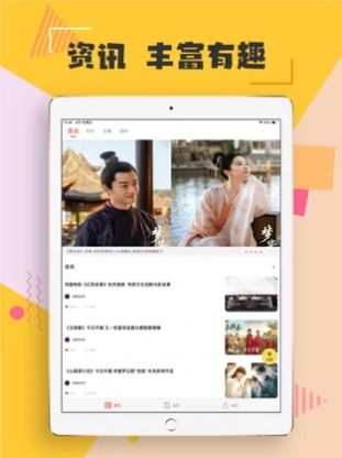 微趣阅读ios版截图3