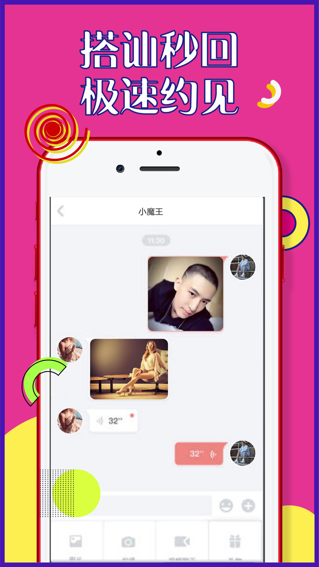 nc社交app截图3