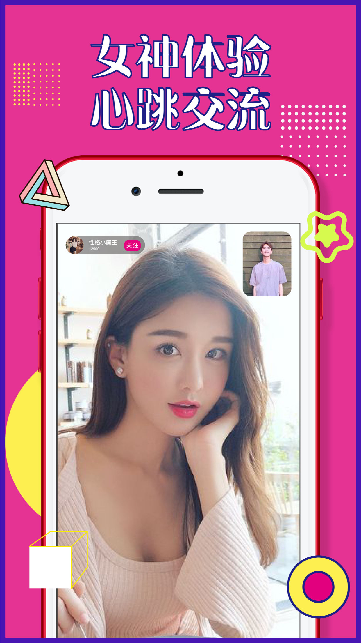 nc社交app截图1
